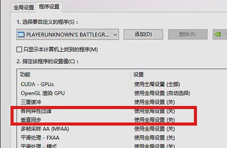 win7如何優(yōu)化游戲幀數(shù)