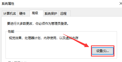 win101909經(jīng)常卡死怎么辦解決方法
