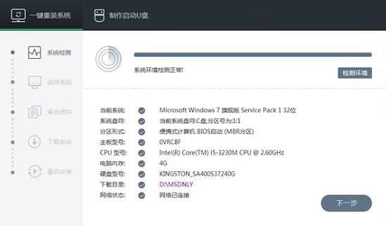 重裝win10系統(tǒng)教程