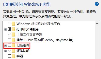 win10玩游戲閃退怎么辦