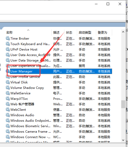 win101909開始菜單沒(méi)反應(yīng)解決方法