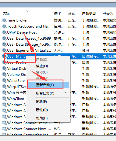 win101909開始菜單沒(méi)反應(yīng)解決方法