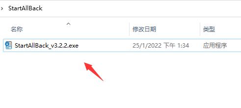 win11切換win10風格菜單教程