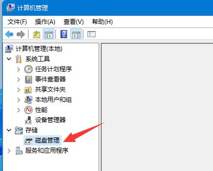win11磁盤分區恢復回去教程
