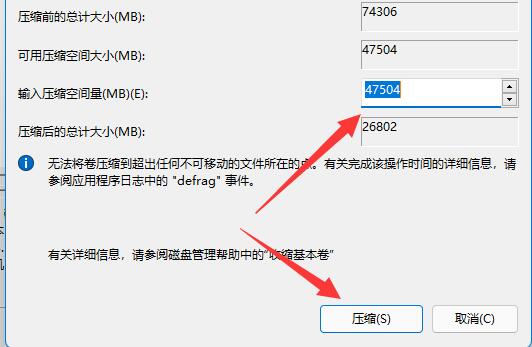 win11磁盤分區恢復回去教程
