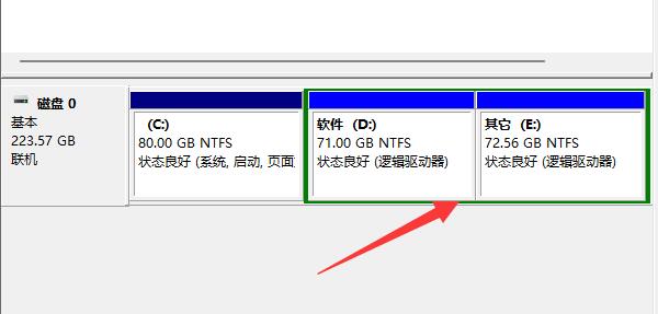 win11磁盤分區恢復回去教程
