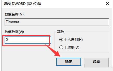 win101909頻繁閃屏解決方法