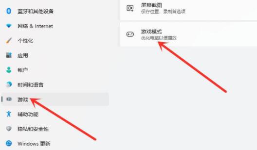 win11顯卡設(shè)置位置