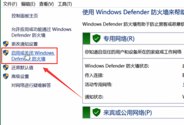 win101909版本關閉防火墻教程
