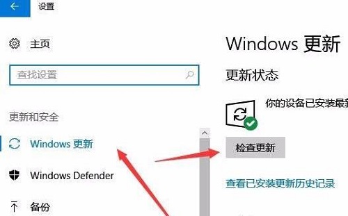 win10系統(tǒng)補(bǔ)丁更新在哪里詳細(xì)介紹