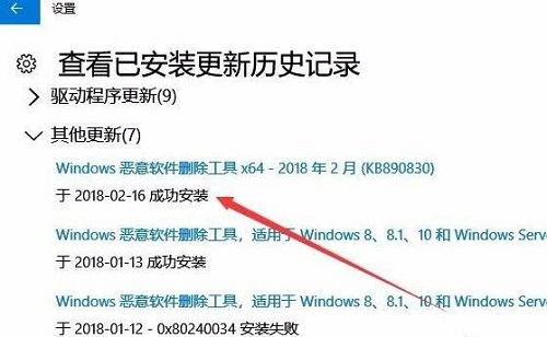 win10系統(tǒng)補(bǔ)丁更新在哪里詳細(xì)介紹