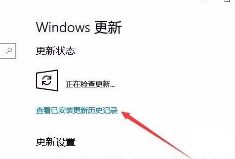 win10系統(tǒng)補(bǔ)丁更新在哪里詳細(xì)介紹