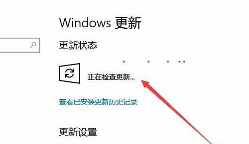 win10系統(tǒng)補(bǔ)丁更新在哪里詳細(xì)介紹