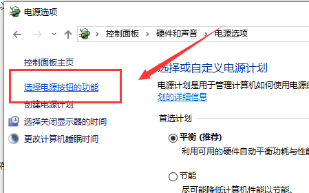 win101909無法關機解決方法