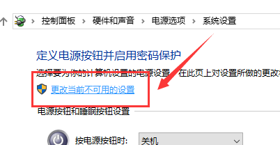 win101909無法關機解決方法
