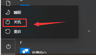 win101909無法關機解決方法