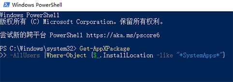 win101909無法關機解決方法
