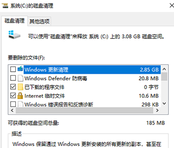 win101909開(kāi)機(jī)慢解決方法