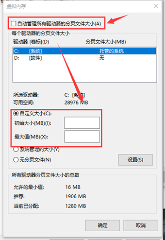 win101909開(kāi)機(jī)慢解決方法