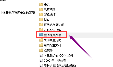 win101909顯卡驅動打不上解決方法