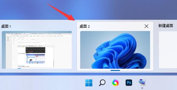 win11切換桌面窗口快捷鍵介紹