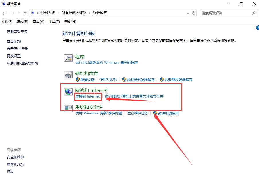 win101909更新后無法上網(wǎng)怎解決方法