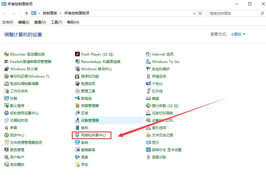 win101909更新后無法上網(wǎng)怎解決方法