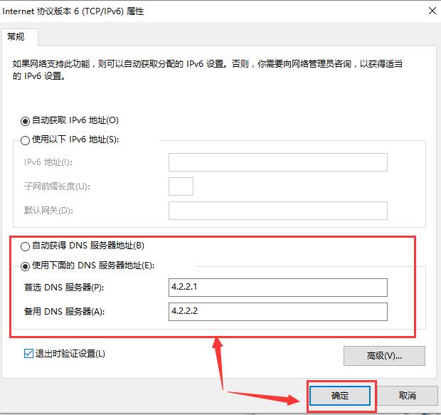 win101909更新后無法上網(wǎng)怎解決方法