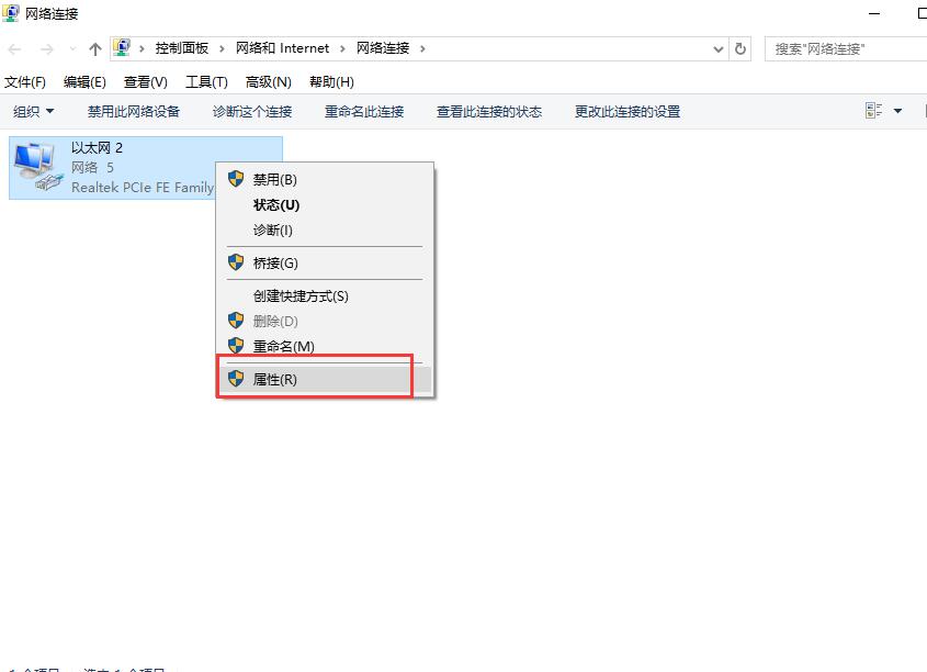 win101909更新后無法上網(wǎng)怎解決方法