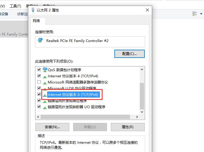 win101909更新后無法上網(wǎng)怎解決方法