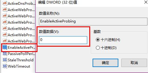 win101909無(wú)法連接網(wǎng)絡(luò)解決方法