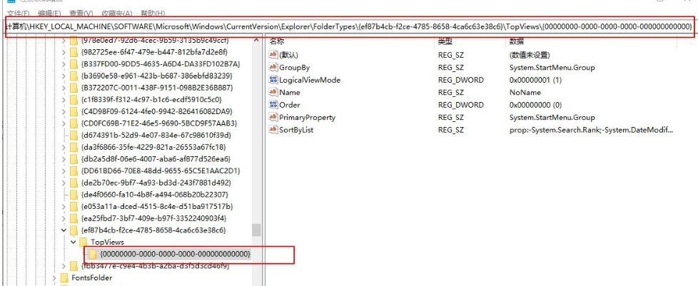 win101909版本系統(tǒng)任務欄搜索框用不了解決方法