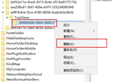 win101909版本系統(tǒng)任務欄搜索框用不了解決方法