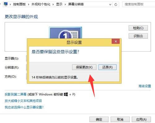 win7顯示器模糊調節方法