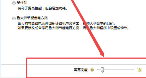 win7顯示器亮度怎么調(diào)詳細方法
