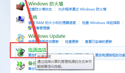 win7顯示器亮度怎么調(diào)詳細方法