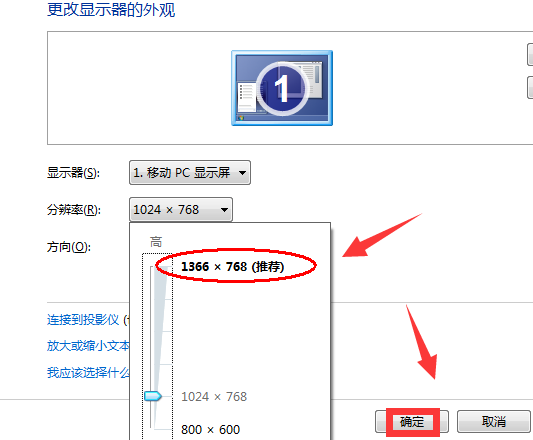 win7顯示器無法全屏顯示解決方法