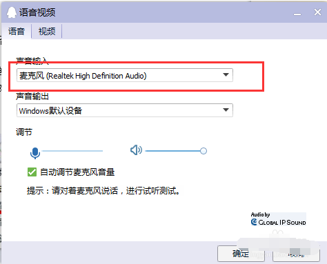 win7麥克風(fēng)說話沒聲音解決方法