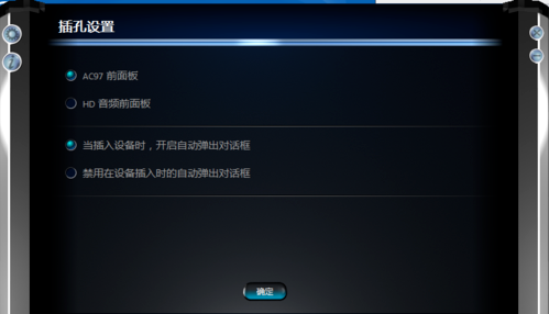 win7麥克風(fēng)說話沒聲音解決方法