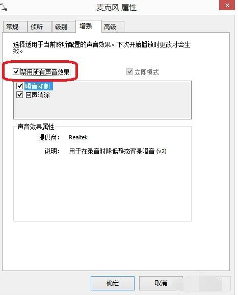 win7麥克風(fēng)說話沒聲音解決方法
