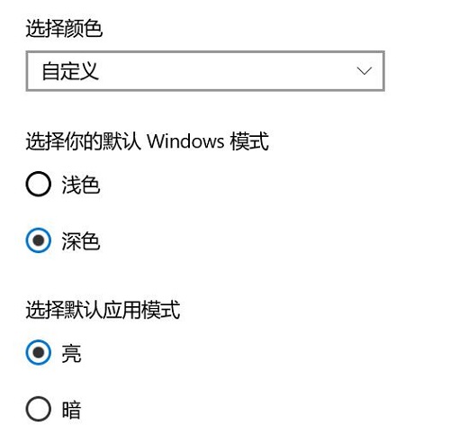 win101909文件夾背景黑色設(shè)置改白色教程