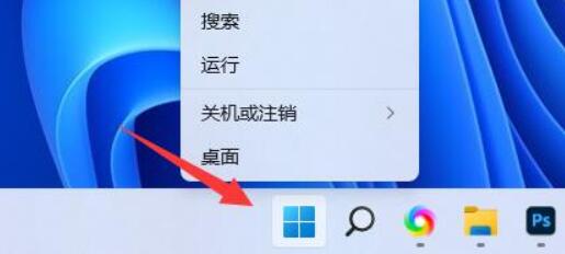 win11調(diào)整麥克風(fēng)音量教程
