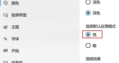 win101909文件夾背景黑色設(shè)置改白色教程