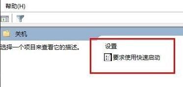 win101909開機(jī)速度慢解決方法