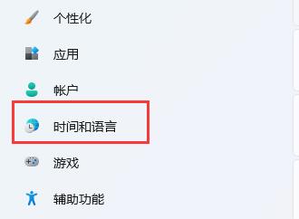 win11玩游戲禁用輸入法教程