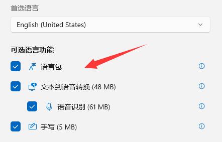 win11玩游戲禁用輸入法教程