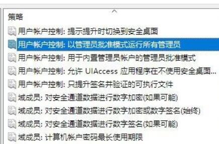 win10無法管理員運(yùn)行cmd解決方法
