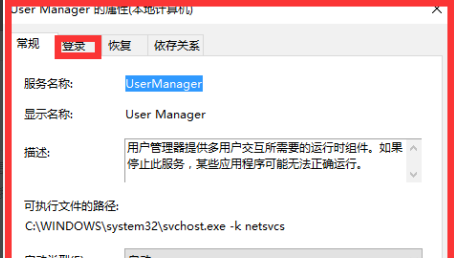 win101909無法打開開始菜單解決方法