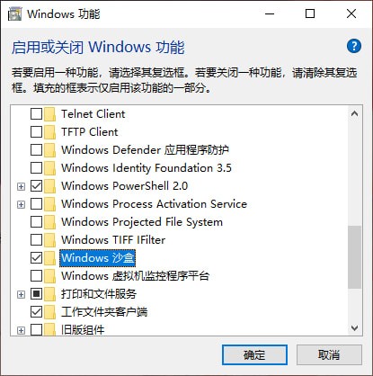 win101909沙盒怎么打開