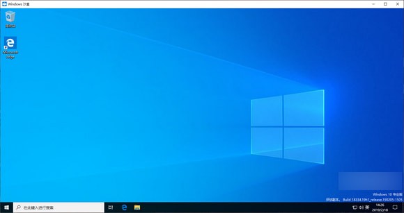 win101909沙盒怎么打開